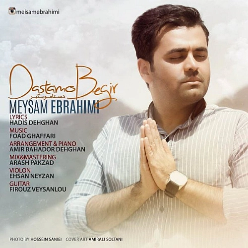 Cover artwork for Dastamo Begir by Meysam Ebrahimi